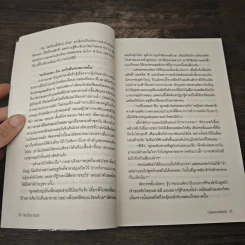 ซ่อนร้ายลวงใจ - ณพรรษธ์สรฌ์ รูปที่ 7
