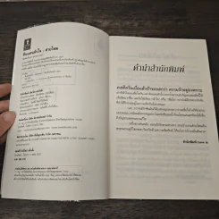 ดินแดนหัวใจ - สายไหม รูปที่ 7