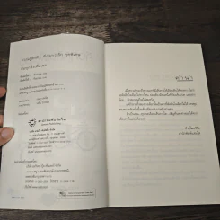 คือทุกสิ่งเพื่อเธอ - อโณทัย รูปที่ 6