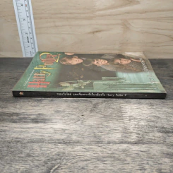 รวมเว็บไซต์ และเรื่องราวที่เกี่ยวข้องกับ Harry Potter เล่ม 2 รูปที่ 2
