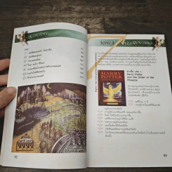 รวมเว็บไซต์ และเรื่องราวที่เกี่ยวข้องกับ Harry Potter เล่ม 2 รูปที่ 7