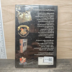 รวมเว็บไซต์ และเรื่องราวที่เกี่ยวข้องกับ Harry Potter เล่ม 2 รูปที่ 5