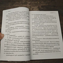 คืนหนึ่งยังจำได้ - ว.วินิจฉัยกุล รูปที่ 7
