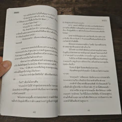 ม่านมนตรา - ชลนิล รูปที่ 7
