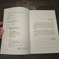 ทฤษฎีของหัวใจ - ทรรศิกา รูปที่ 6