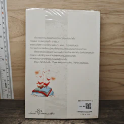 ทฤษฎีของหัวใจ - ทรรศิกา รูปที่ 5