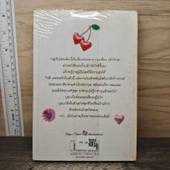 บุษบงจะลงจากคาน - มิตรสินี รูปที่ 5