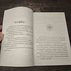ภาพรักในฝัน - สิริณ รูปที่ 7