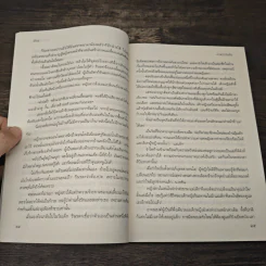 ภาพรักในฝัน - สิริณ รูปที่ 8