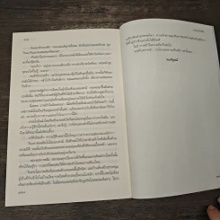 ภาพรักในฝัน - สิริณ รูปที่ 9