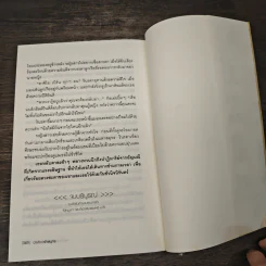 บัลลังก์เจ้าสมุทร - ไอหมอก รูปที่ 8