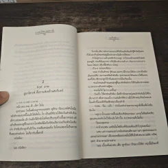 กาแฟ น้ำชา และกาน้ำ - เมเปิ้ลสีขาว รูปที่ 7