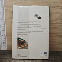 กาแฟ น้ำชา และกาน้ำ - เมเปิ้ลสีขาว รูปที่ 5