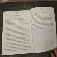 สะดุดรักนักข่าว - วลีวิไล รูปที่ 8