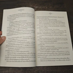 สะดุดรักนักข่าว - วลีวิไล รูปที่ 7