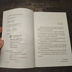 สะดุดรักนักข่าว - วลีวิไล รูปที่ 6