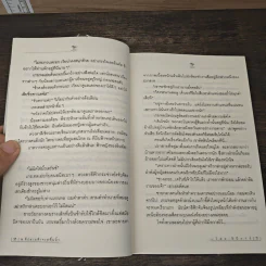 ณ ที่ปลายฟ้าจรดพื้นน้ำ - ลิปิการ์ รูปที่ 7