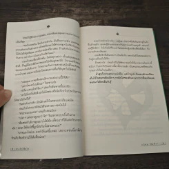 ตามรักลิขิตใจ - คัมภีรา รูปที่ 7