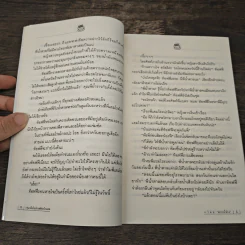 กรุ่นกลิ่นไอรักรสช็อกโกแลต - พราวน้ำค้าง รูปที่ 7