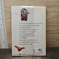 สายธารรัก - วังวน รูปที่ 5