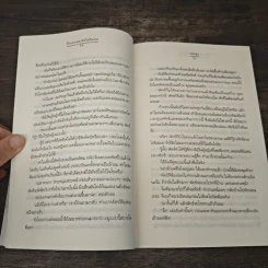ทั้งหมดของหัวใจคือเธอ - amp รูปที่ 7