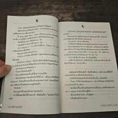 คลื่นรักสุดฝั่งฟ้า - มารียา รูปที่ 7