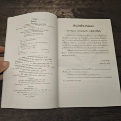 รอยรักลายตะวัน - บุลินทร รูปที่ 6