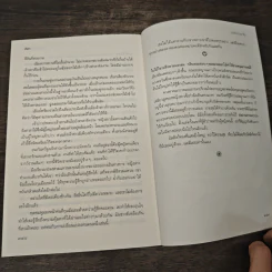 บัลลังก์ดอกไม้ - คีตา รูปที่ 8