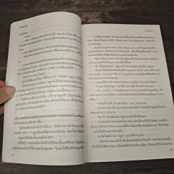 พรหมดาว - เนตรนภัส รูปที่ 7