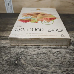เติมรักลงกลางใจ - ตัวZ รูปที่ 4