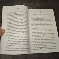 หัวใจอุ่นรัก - เกรซ รูปที่ 7