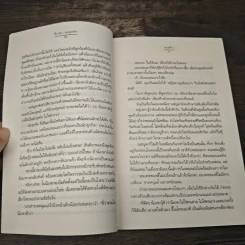 สืบลับ...สะดุดรัก - ทรรศิกา รูปที่ 7
