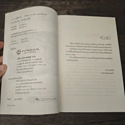 สายใยรัก...ถักข้ามฟ้า - Bookmark รูปที่ 6