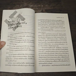 หมออำมหิตจากนรก - วิเวียน ชปิตซ์, นพดล เวชสวัสดิ์ รูปที่ 8