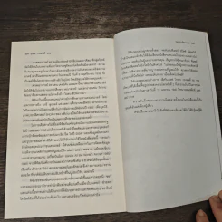 หมออำมหิตจากนรก - วิเวียน ชปิตซ์, นพดล เวชสวัสดิ์ รูปที่ 9