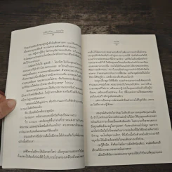 เปลี่ยนร้าย...กลายรัก - นภชล รูปที่ 7