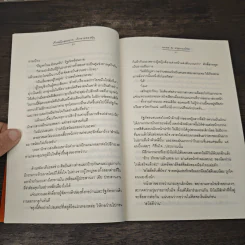 เจ้าหญิงของนาย เจ้าชายของฉัน - นภชล & หนุ่มกรุงโซล รูปที่ 7