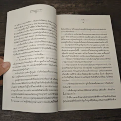 สุดร้ายแสนน่ารัก - ชาลีน รูปที่ 7