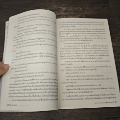 HOME The Series ความรัก&ความทรงจำ - ExecutionerR รูปที่ 7
