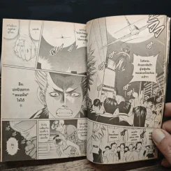 ครูซ่าขาต๊อง ZEROSEN 8 เล่มจบ รูปที่ 7