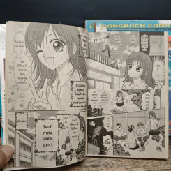 รักลอยลม 3 เล่มจบ - Ryo Azuki รูปที่ 8