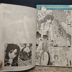 รักลอยลม 3 เล่มจบ - Ryo Azuki รูปที่ 7