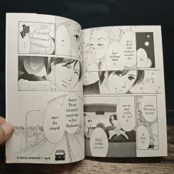 โฮตารุ แสงแห่งรัก เล่ม 7-15 รูปที่ 9