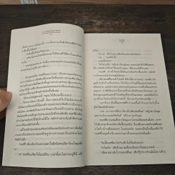 ความลับในฟาร์มรัก - นภชล รูปที่ 7