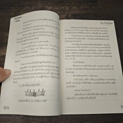 รักนี้ไม่ต้องมีเสียง - Rafael รูปที่ 7