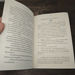 ระบำดอกไม้ รูปที่ 7