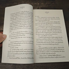 สนามหัวใจ - ฌามิวอาห์ รูปที่ 7