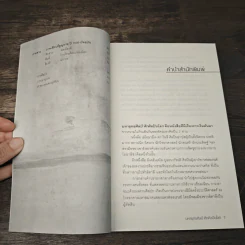 หนังสือ The lost battles มหายุทธ์ศิลป์​ ศึกศิลปินโลก​ เลโอนาร์โด้​ vs มิเคลันเจโล​ - Jonathan Jones, นพมาศ แววหงส์ รูปที่ 7