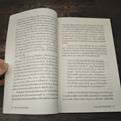 หนังสือ The lost battles มหายุทธ์ศิลป์​ ศึกศิลปินโลก​ เลโอนาร์โด้​ vs มิเคลันเจโล​ - Jonathan Jones, นพมาศ แววหงส์ รูปที่ 8