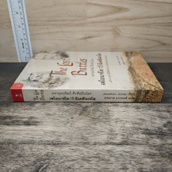หนังสือ The lost battles มหายุทธ์ศิลป์​ ศึกศิลปินโลก​ เลโอนาร์โด้​ vs มิเคลันเจโล​ - Jonathan Jones, นพมาศ แววหงส์ รูปที่ 2